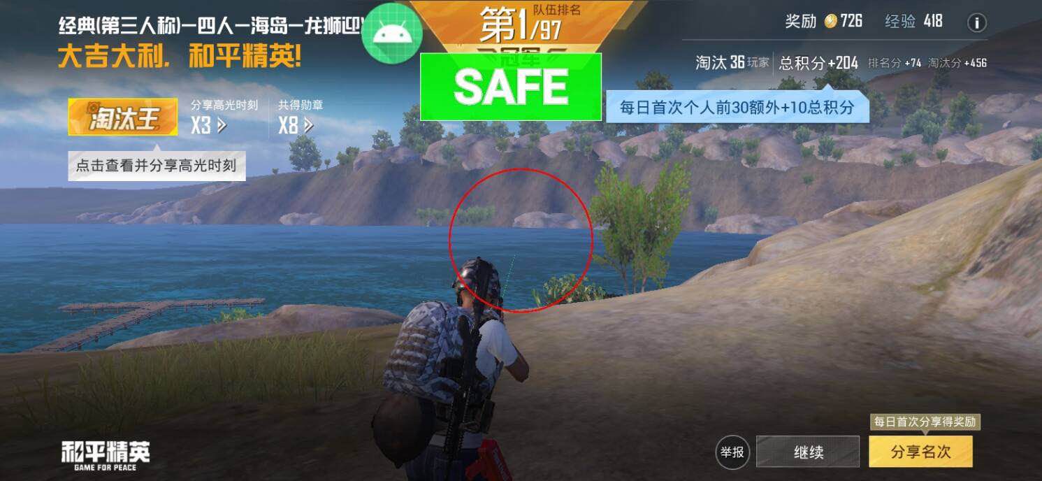 和平精英辅助《悟空》一体直装透视挂
